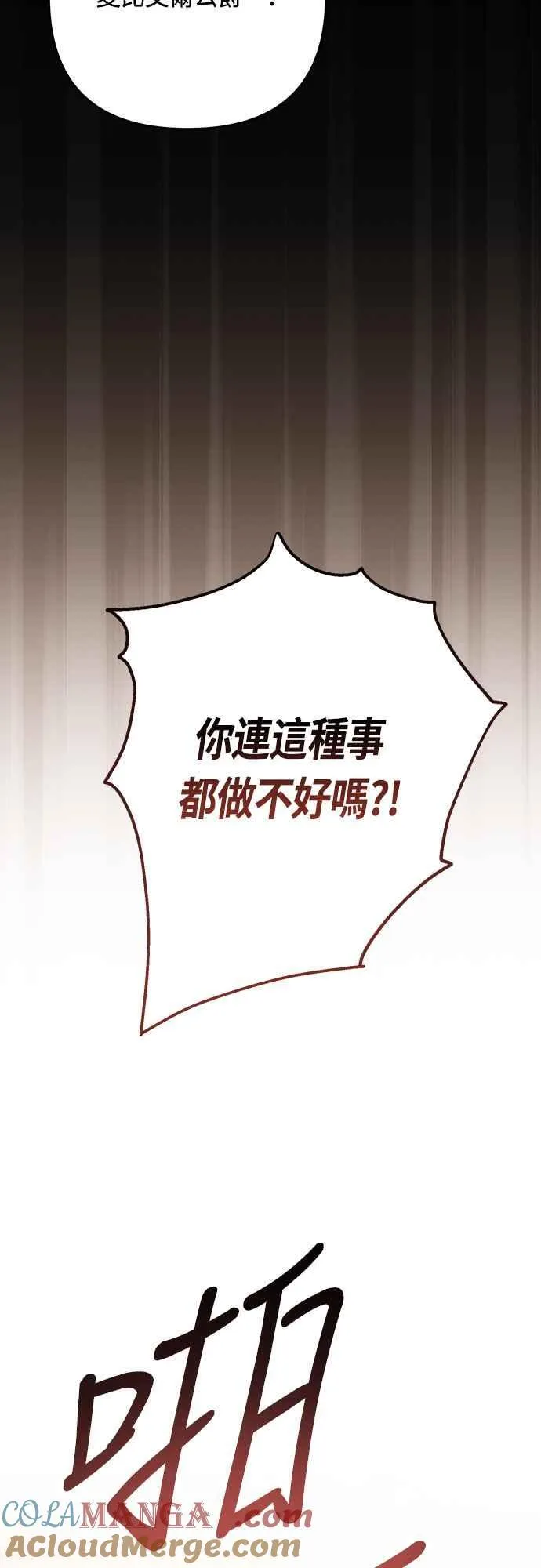 第67话 就算是儿子21