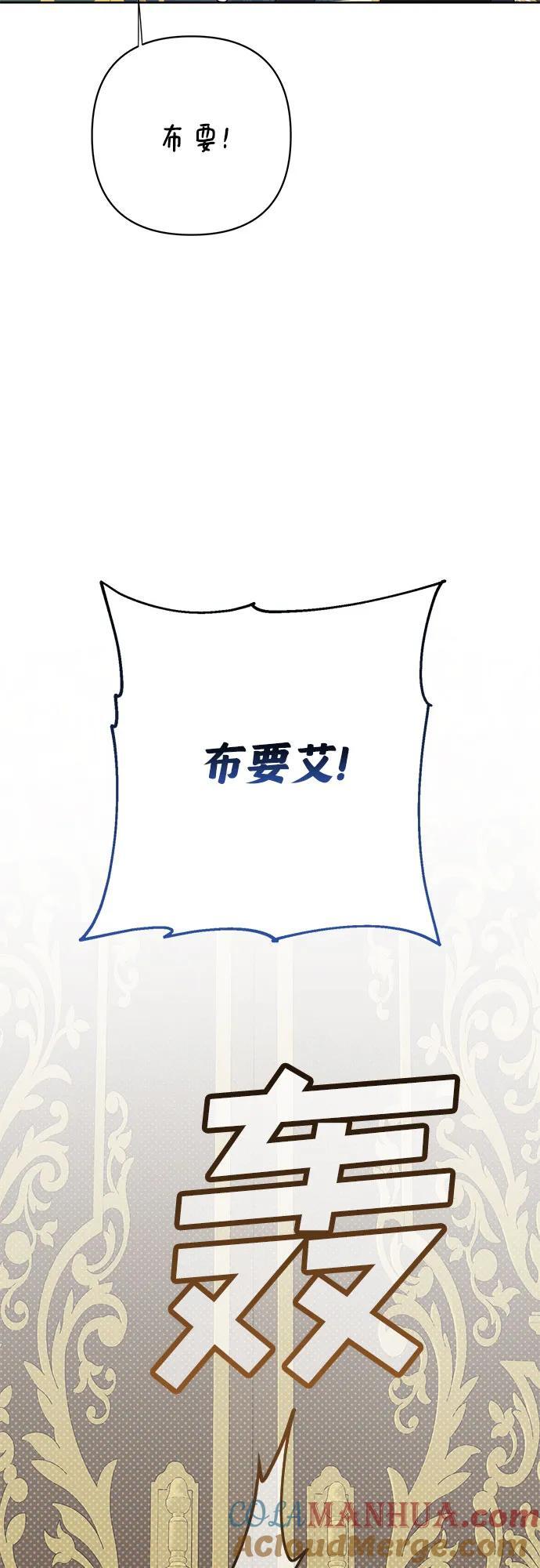 [第21话] 桃厌粑粑36