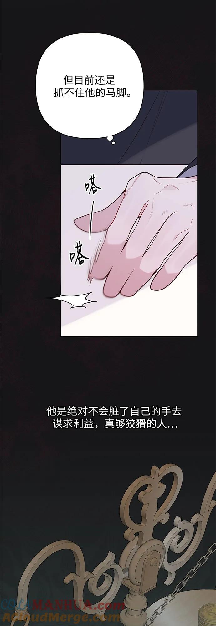 [第21话] 桃厌粑粑75