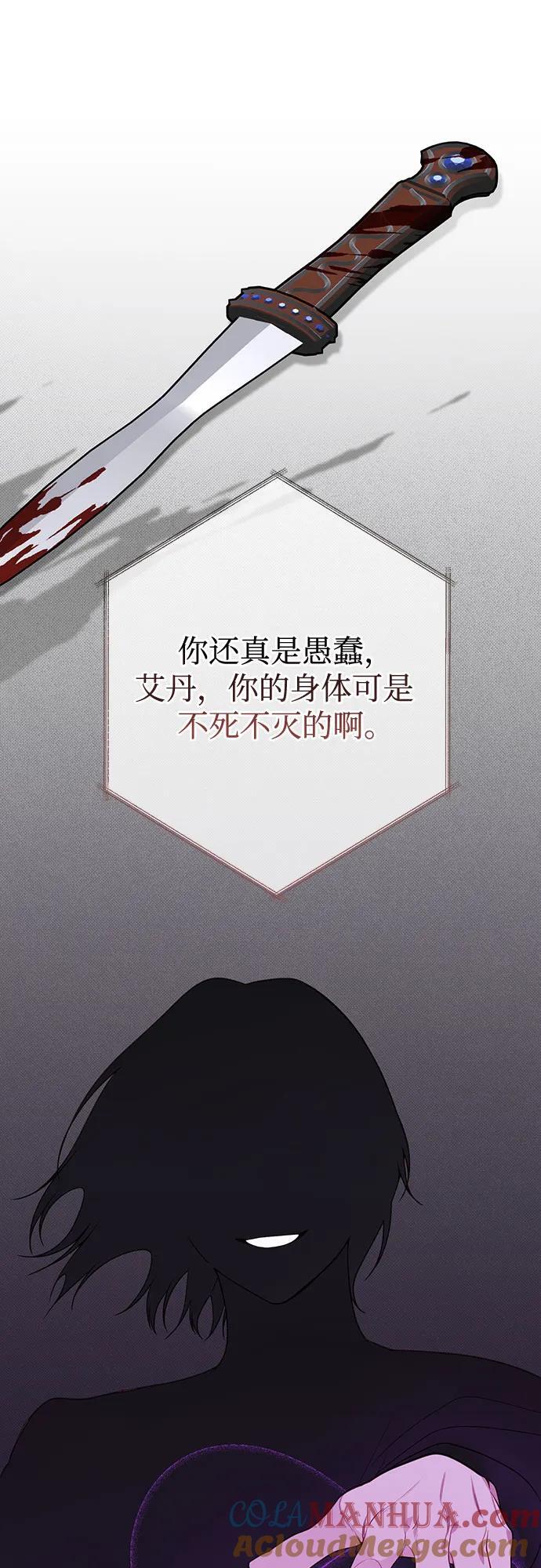 [第25话] 已经过去四个月了6
