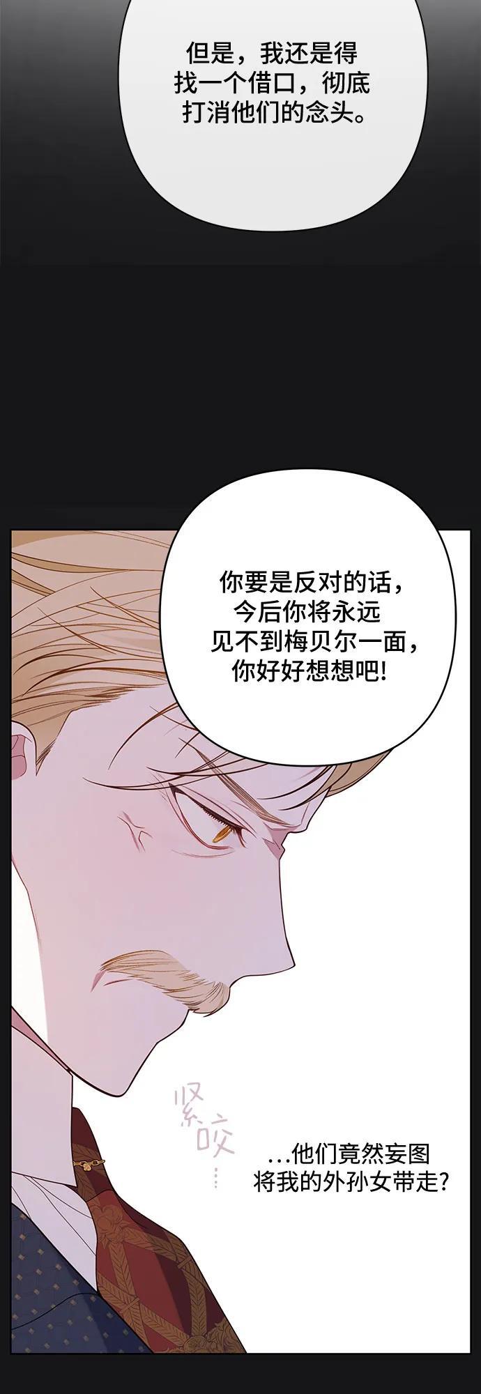 [第19话] 我把皇位传给你吧34