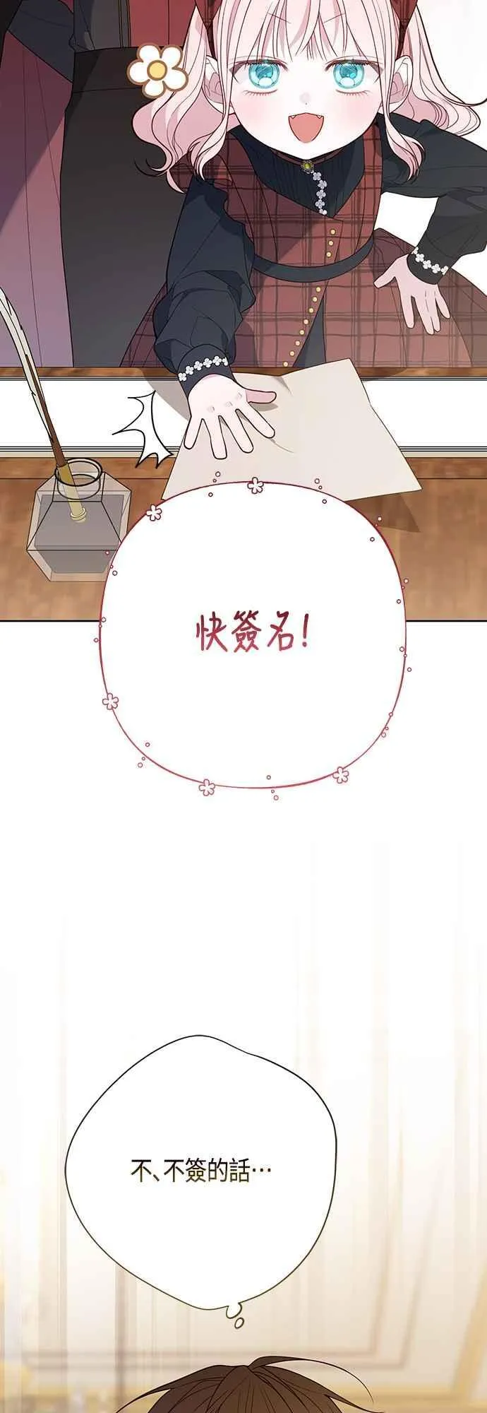 第65话 玫伊布尔的奴隶增加61