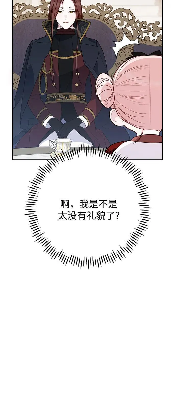 [第49话] 我就不应该听他的！37