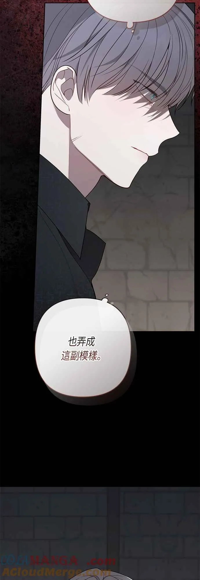 第70话 别想觊觎她27