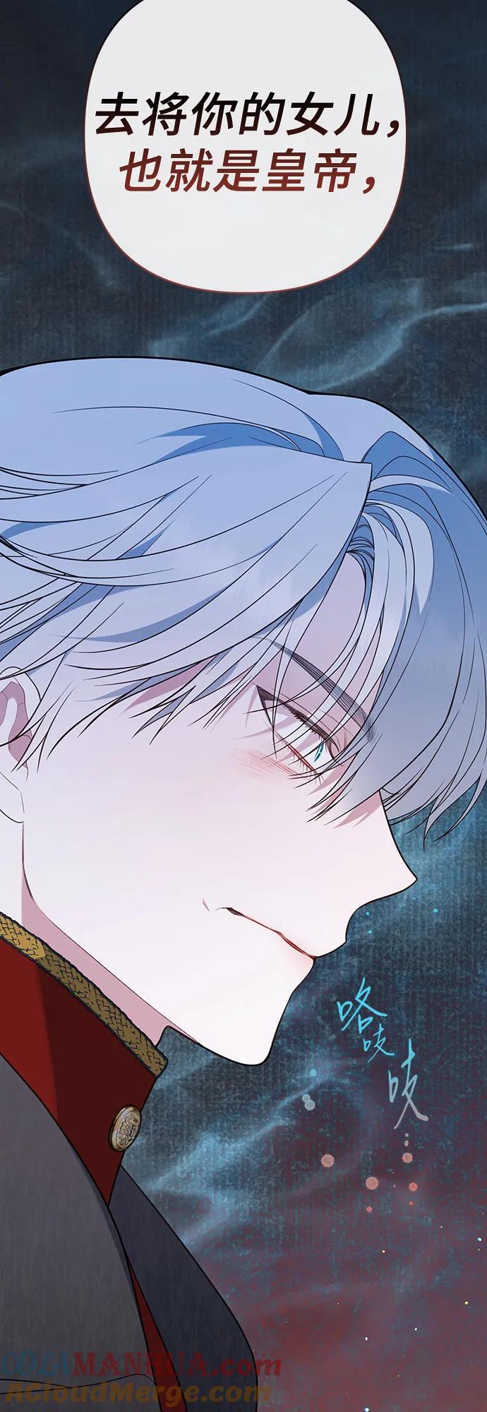 [第32话] 我必须变得更加强大才行66