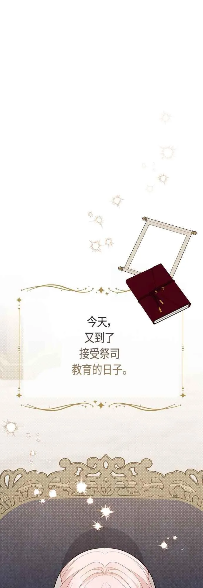 第72话 若要阻止世界末日1