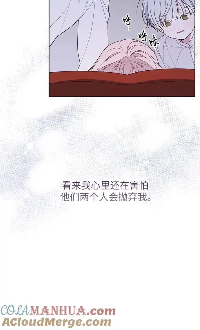 [第46话] 我的爸爸，我的哥哥。57