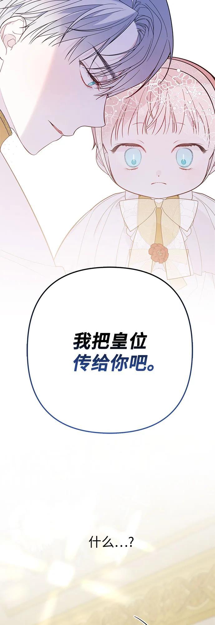 [第19话] 我把皇位传给你吧19