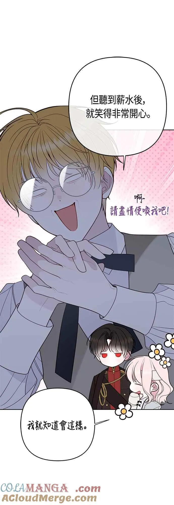 第71话 第一次进来爸爸房间9