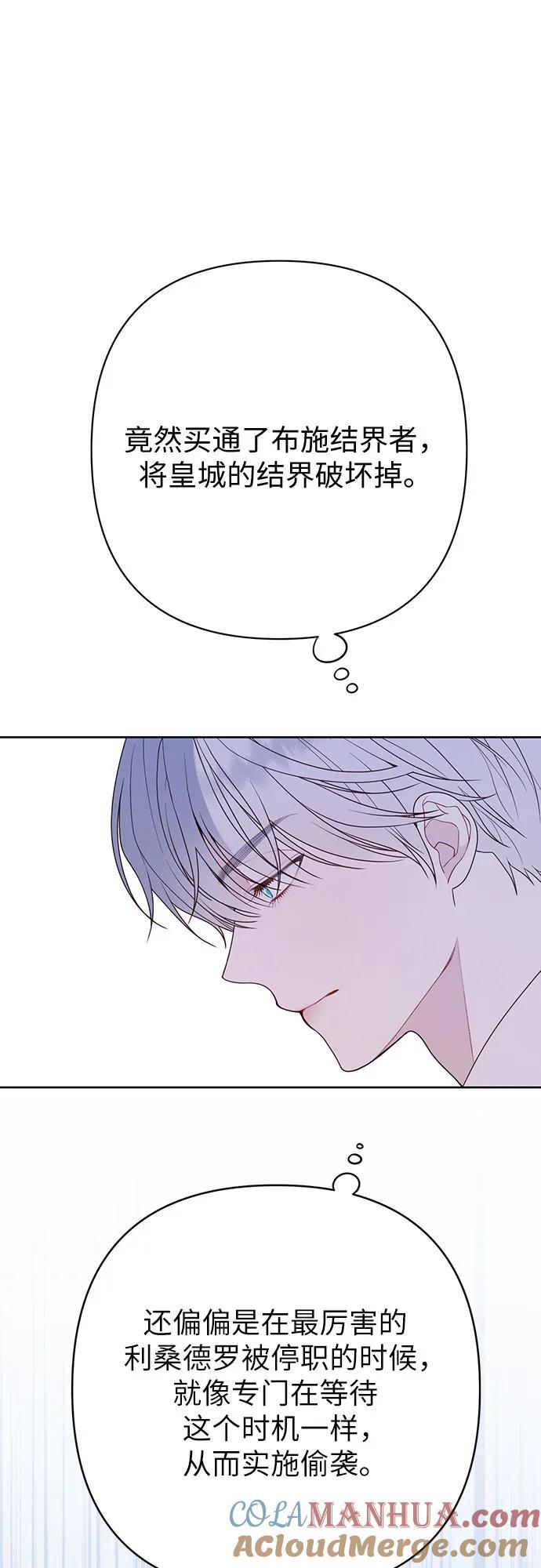 [第31话] 有人偷袭!69