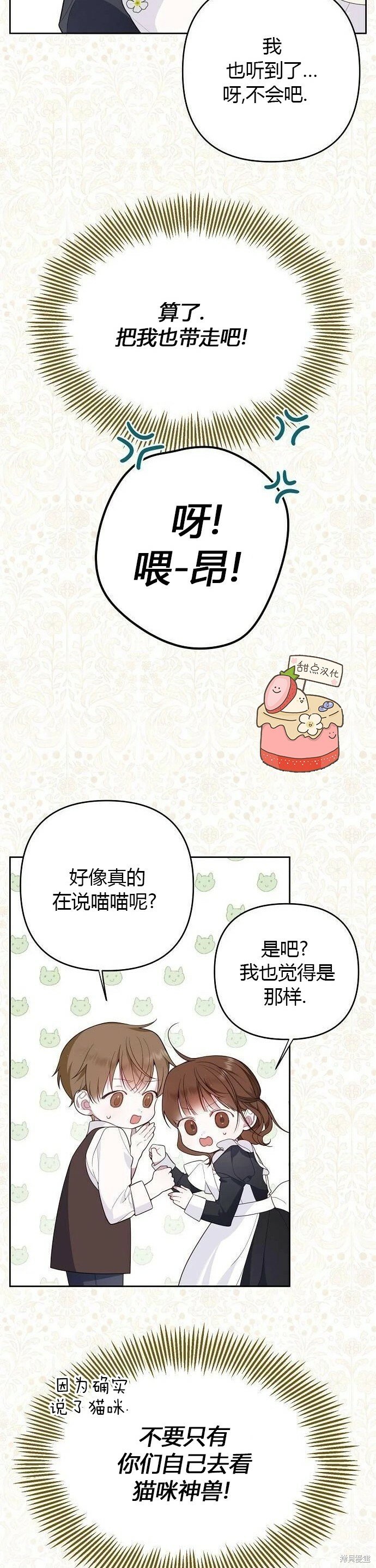 [第5话] 咪咪!7