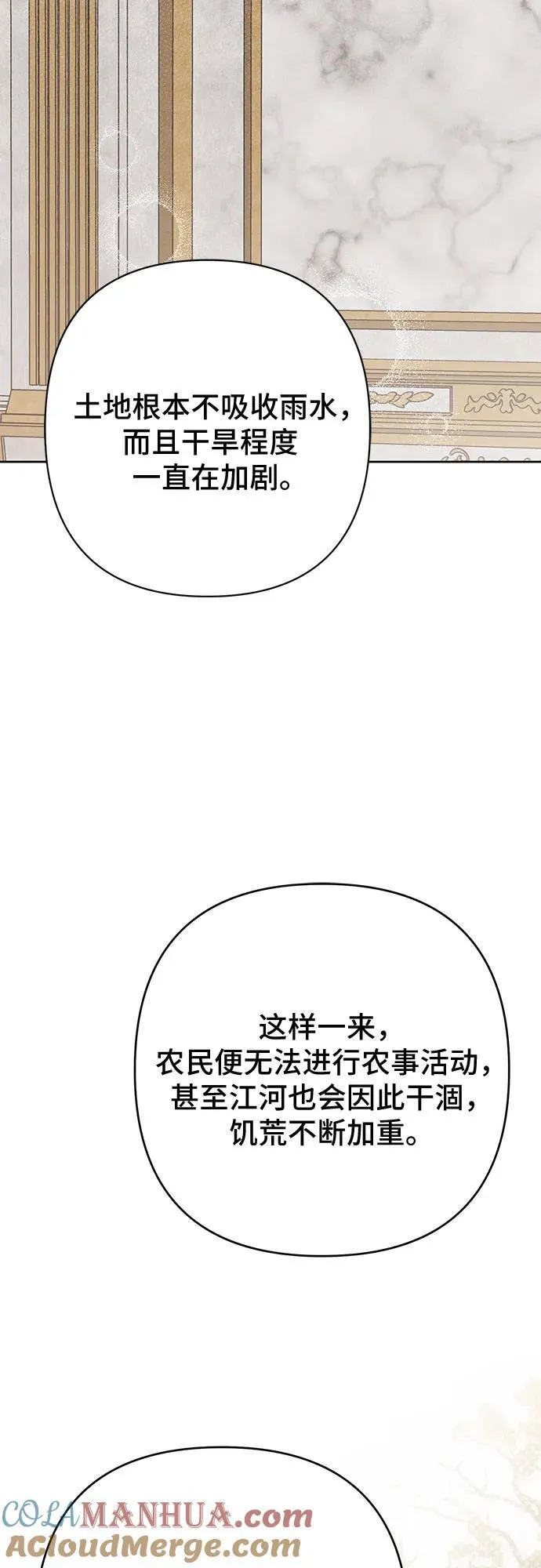 [第48话] 仍旧是个小皇帝57