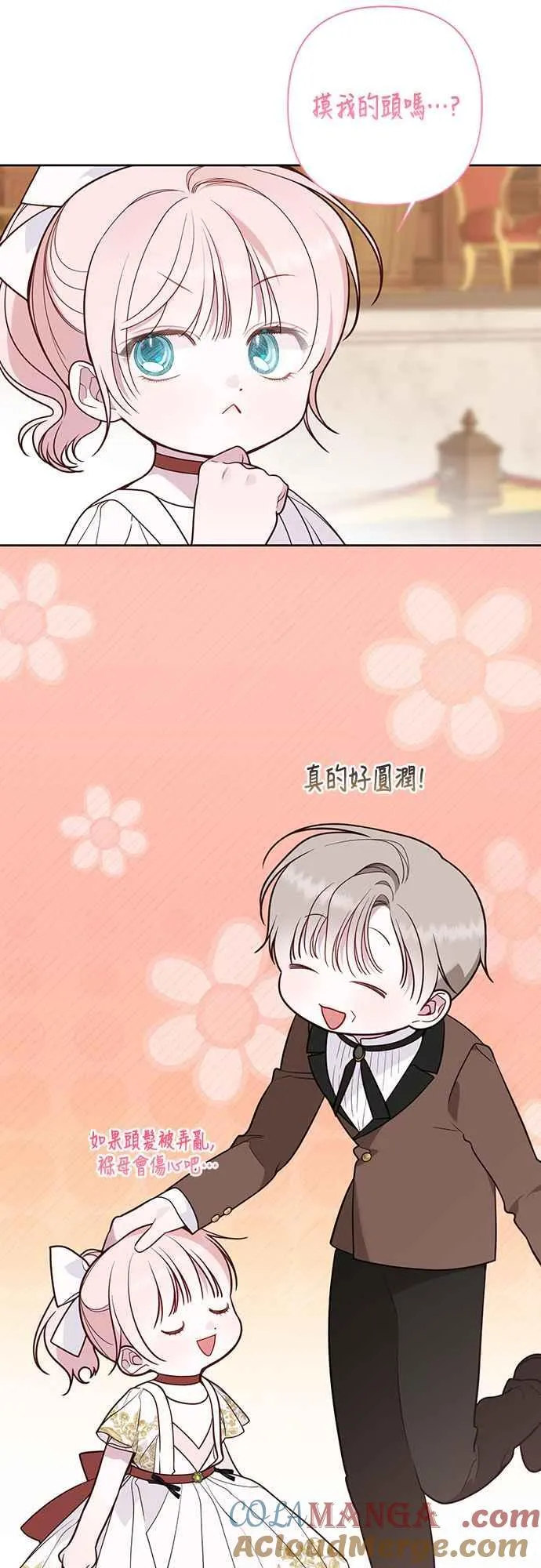 第59话 行走的罚金刑9