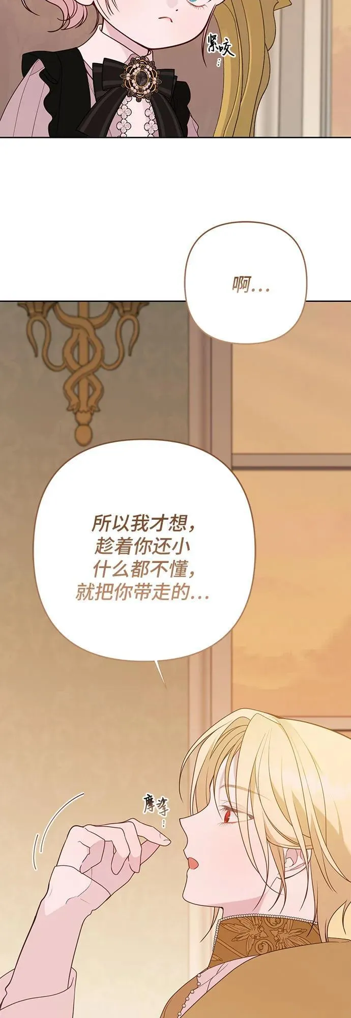 [第55话] 你要拯救这个世界68
