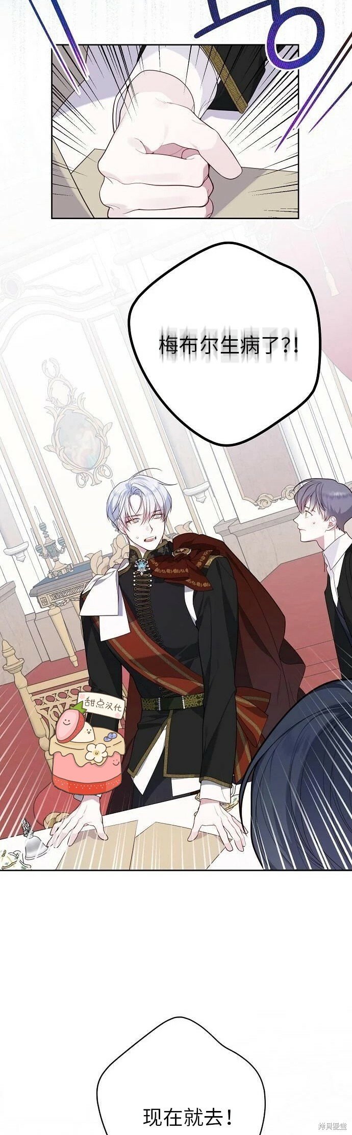 [第4话] 梅贝尔的第一次散步19