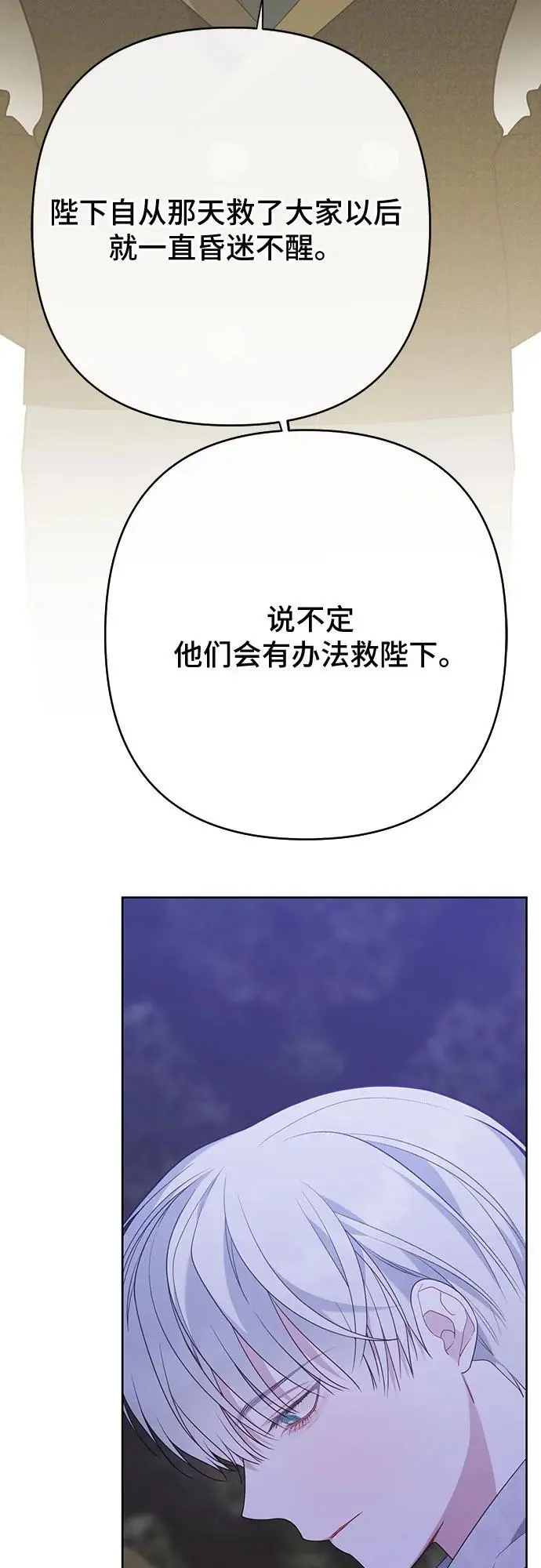 [第44话] 爸爸41
