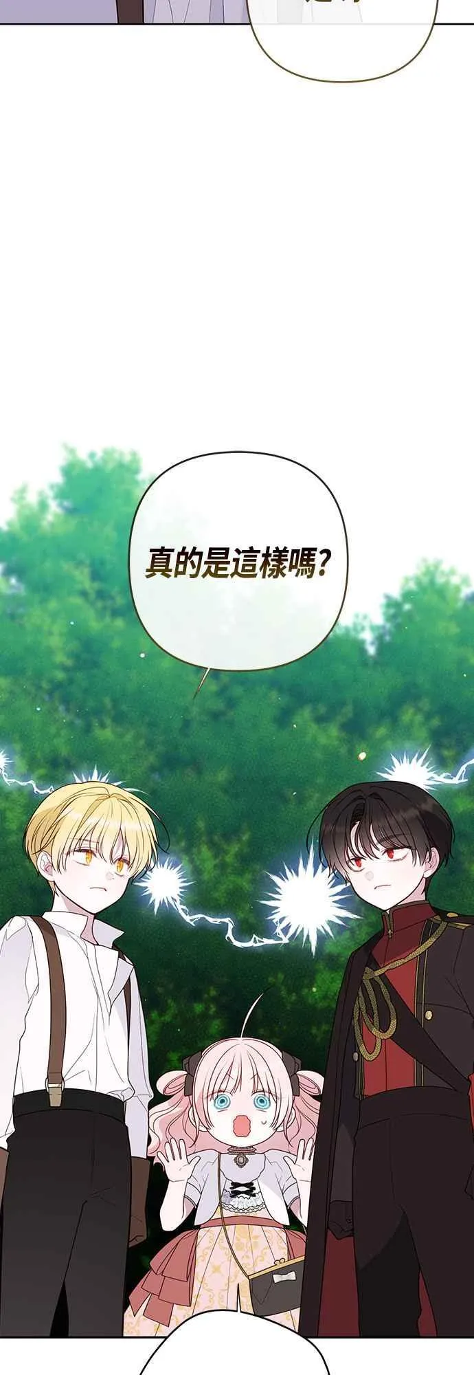 第61话 不会放过他们!8