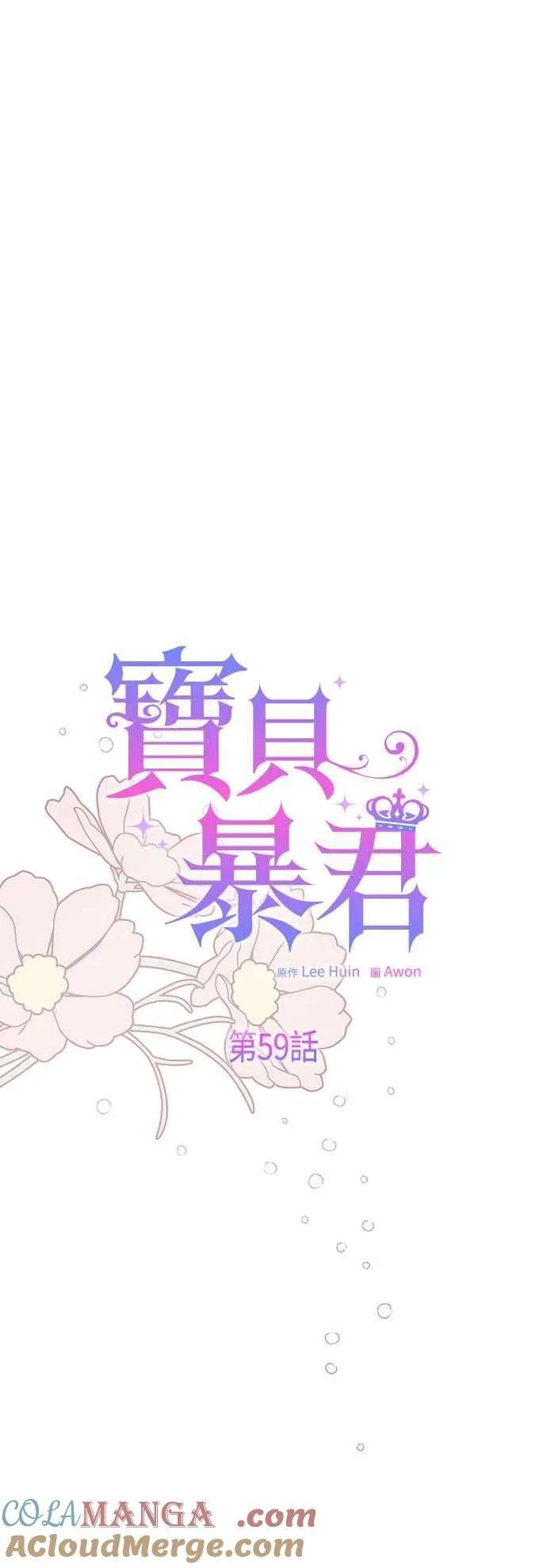 第59话 行走的罚金刑36