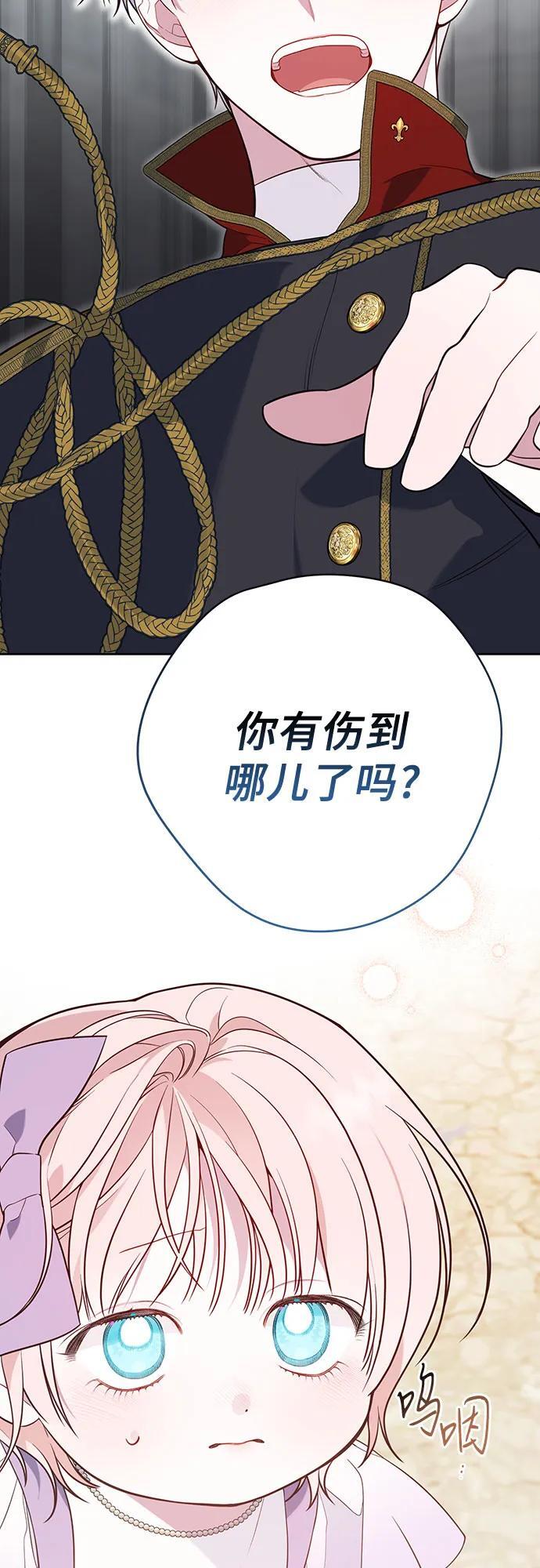 [第31话] 有人偷袭!52