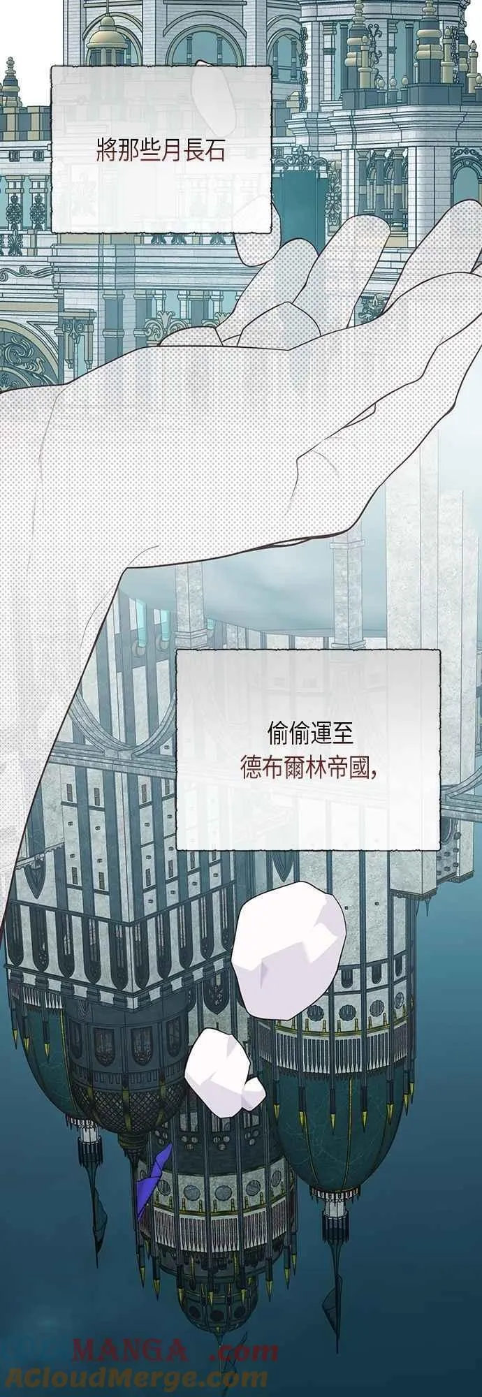 第72话 若要阻止世界末日72