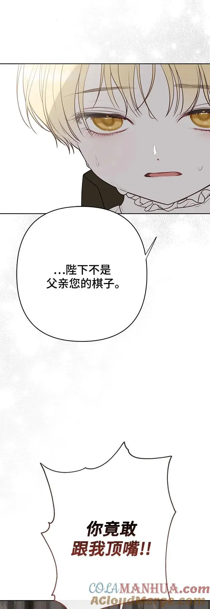 [第39话] 雨啊，求你快降下来吧!54