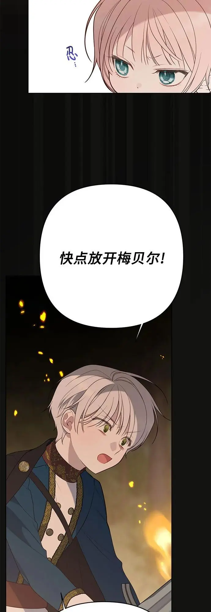 [第41话] 我不会任由你摆布的！53