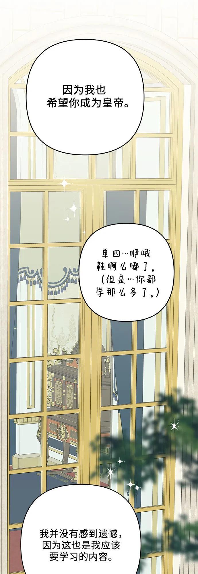 [第21话] 桃厌粑粑61