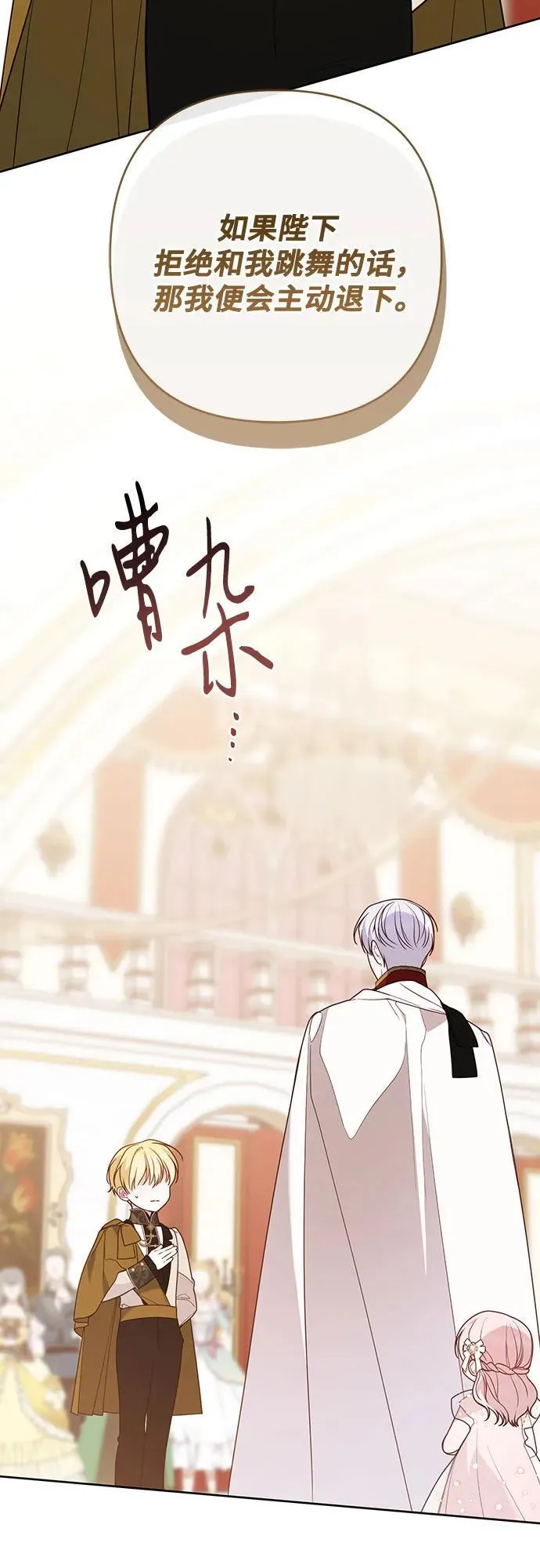 [第53话] 傻瓜!8