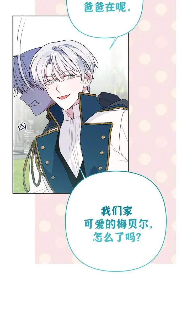 [第48话] 仍旧是个小皇帝49