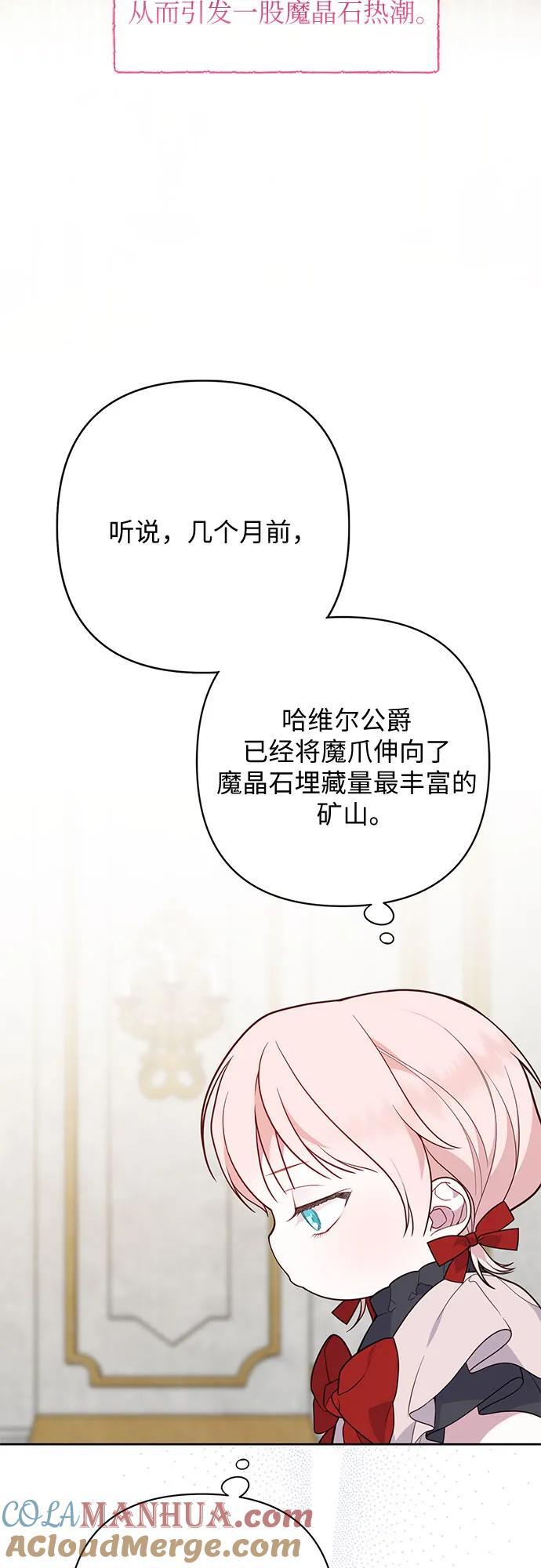 [第25话] 已经过去四个月了57