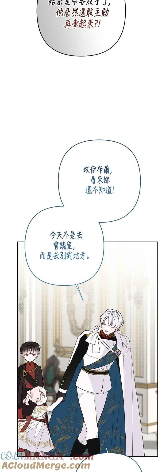 第57话 说好和艾依丹一起去66