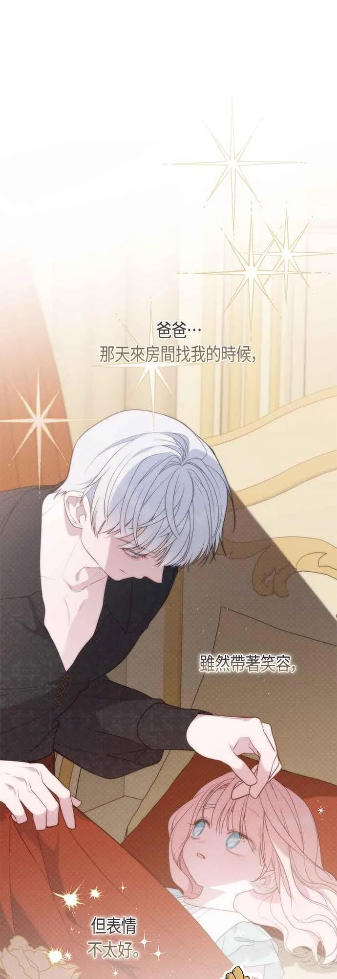 第71话 第一次进来爸爸房间26
