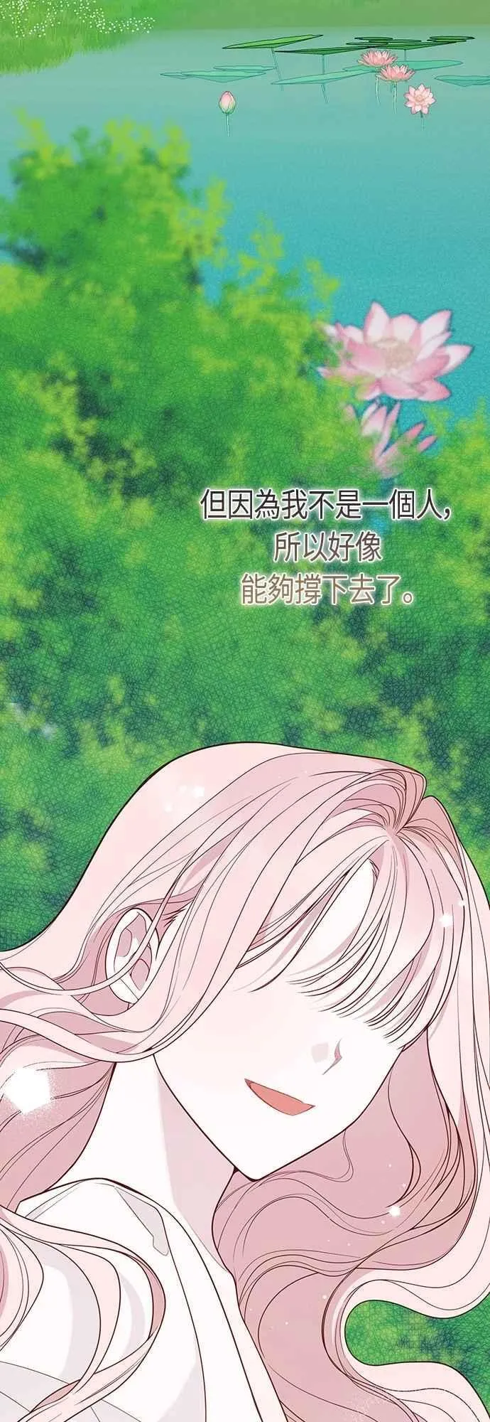 第74话 你喜欢妈妈，还是我_94