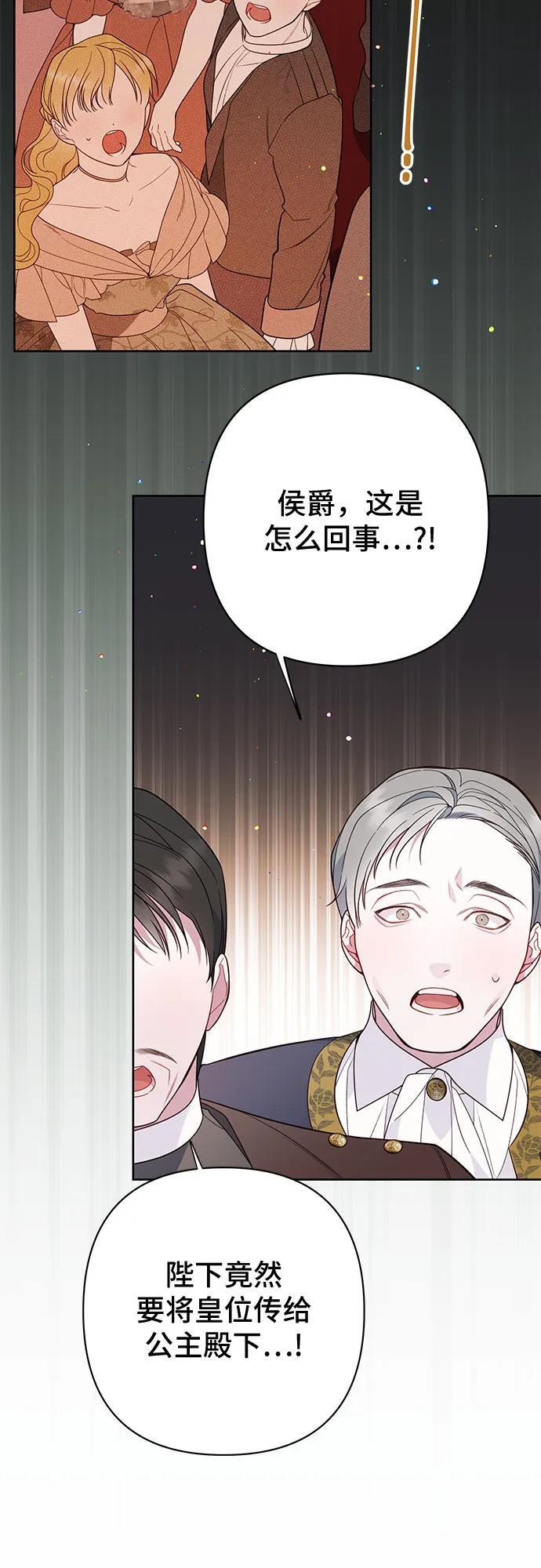 [第20话] 我是皇帝_2