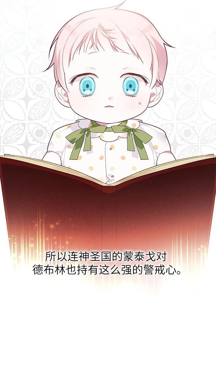[第14话] 但是为什么呢_50