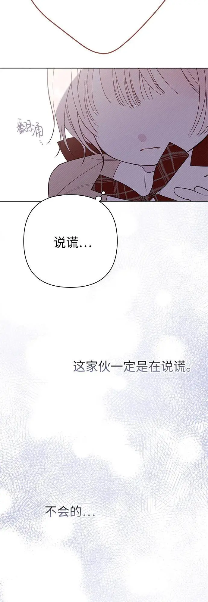 [第41话] 我不会任由你摆布的！59