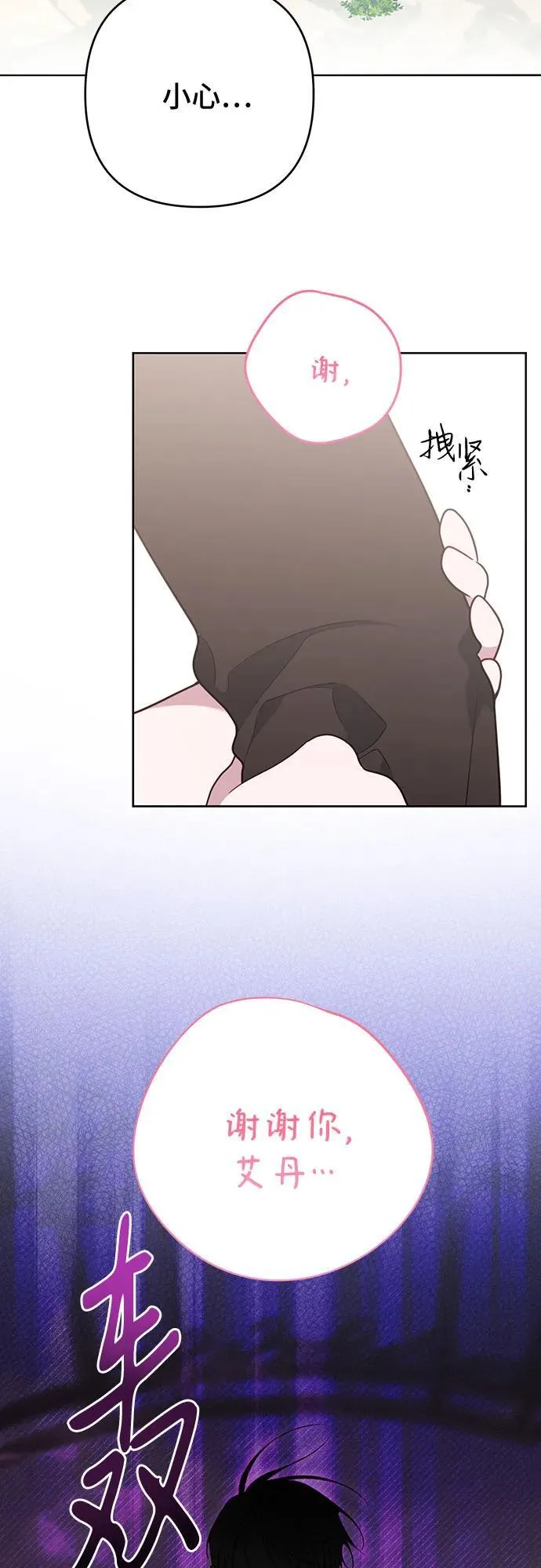 [第48话] 仍旧是个小皇帝41