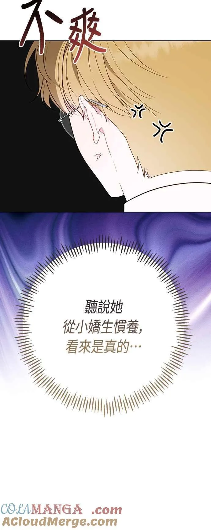 第65话 玫伊布尔的奴隶增加33