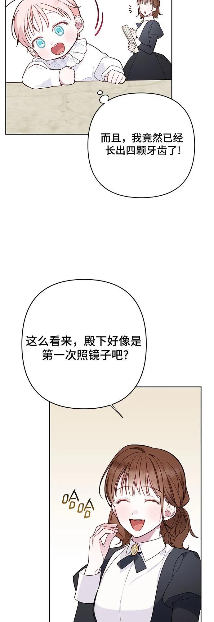 [第18话] 生日快乐！梅贝尔10