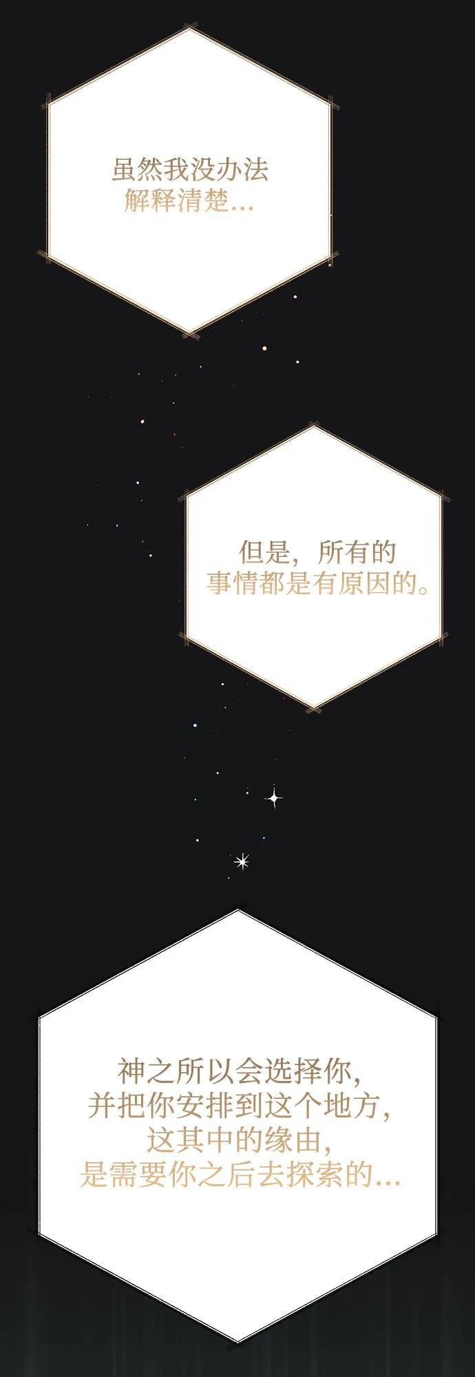 [第26话] 我能听懂动物们的谈话内容17