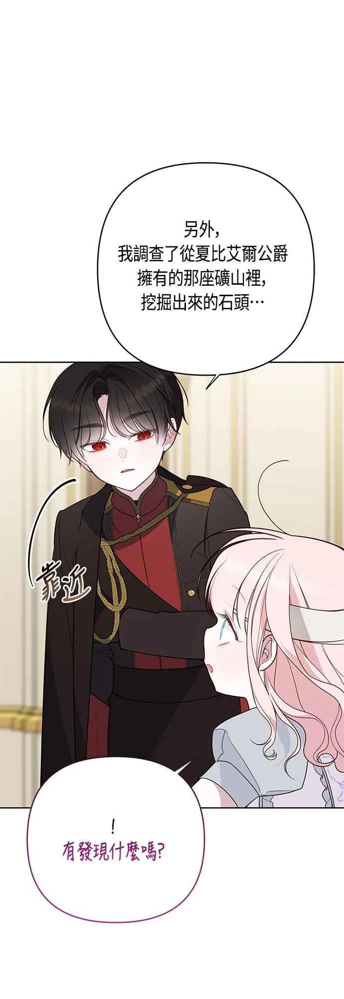 第71话 第一次进来爸爸房间10