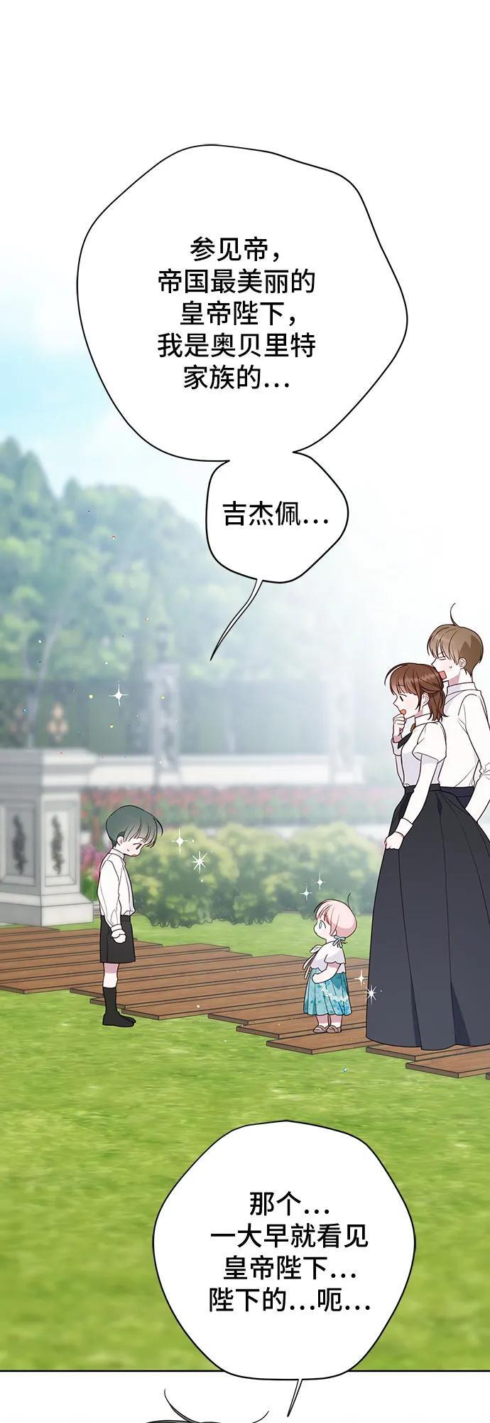 [第28话] 竟敢强行插队!20