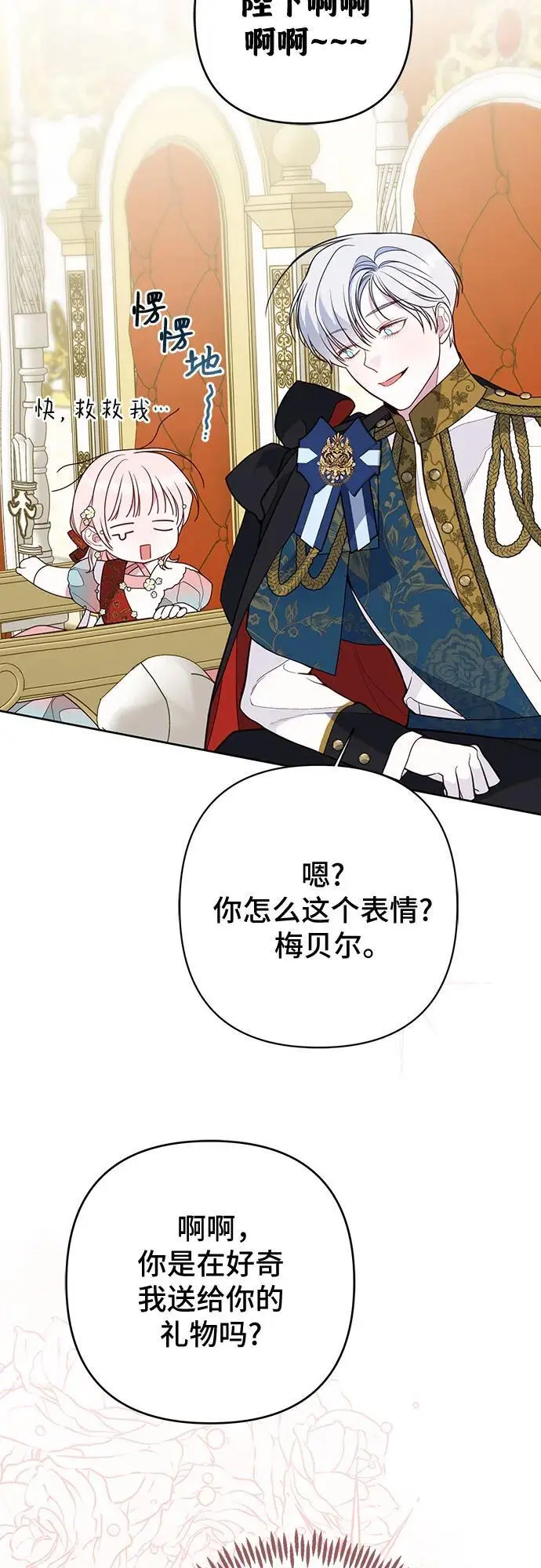 [第36话] 哦想要更哆!37