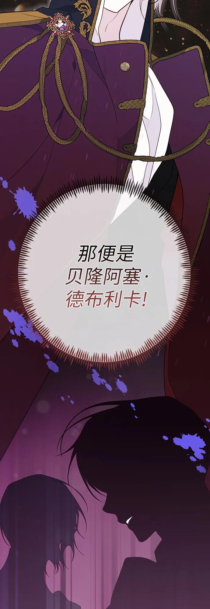 [第31话] 有人偷袭!71