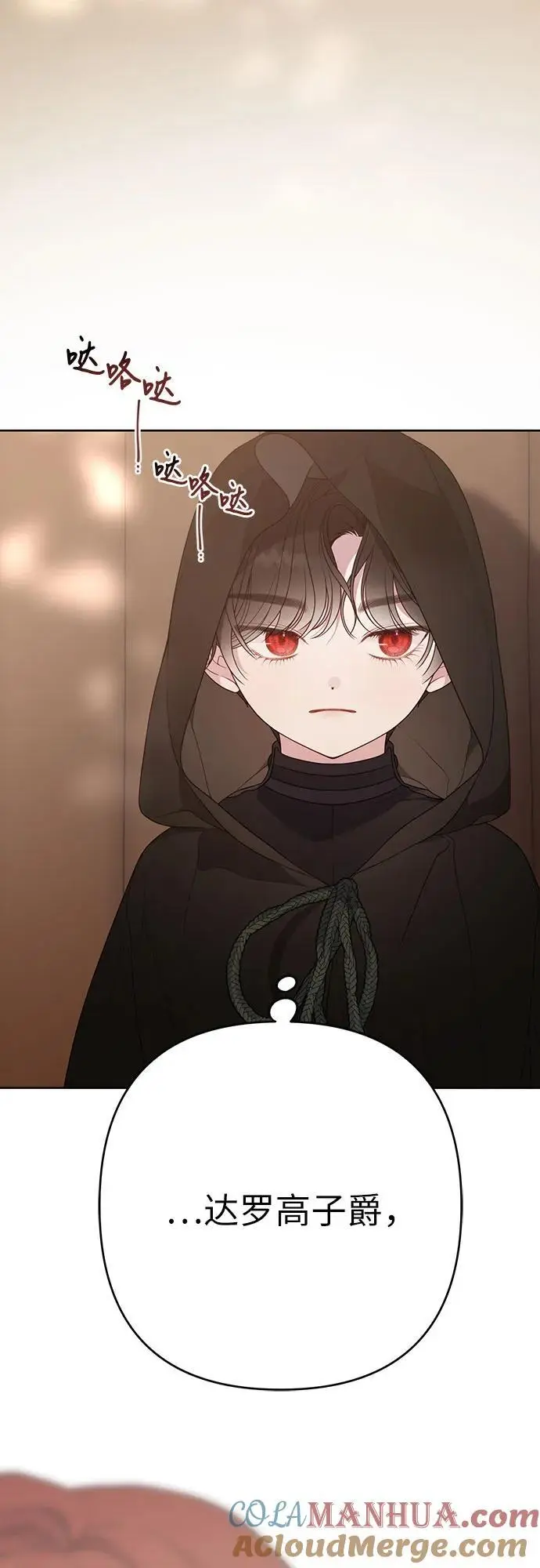 [第43话] 那，那个孩子3