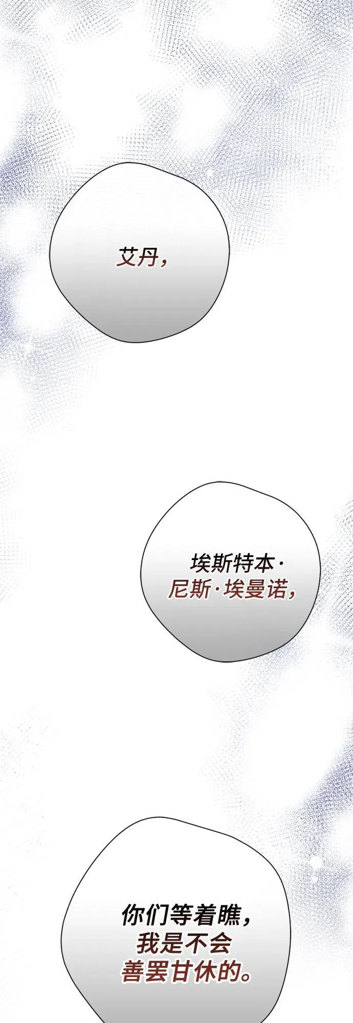 [第48话] 仍旧是个小皇帝13