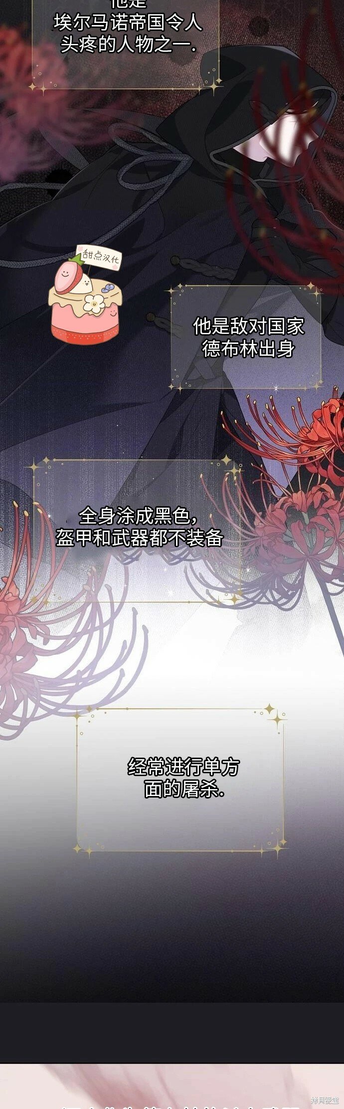 [第4话] 梅贝尔的第一次散步13