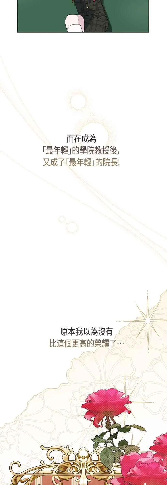 第65话 玫伊布尔的奴隶增加17