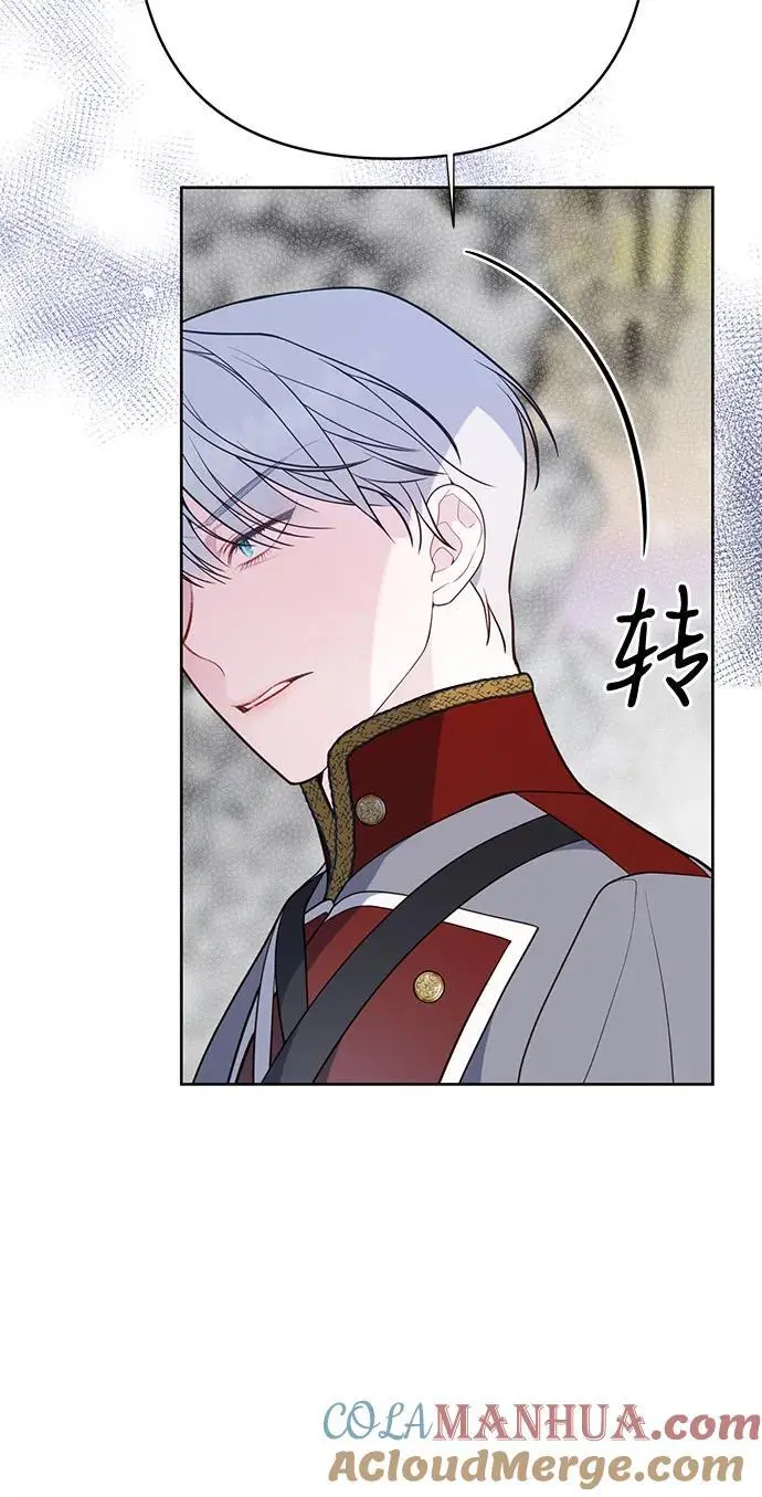 [第33话] 还请您收留我51