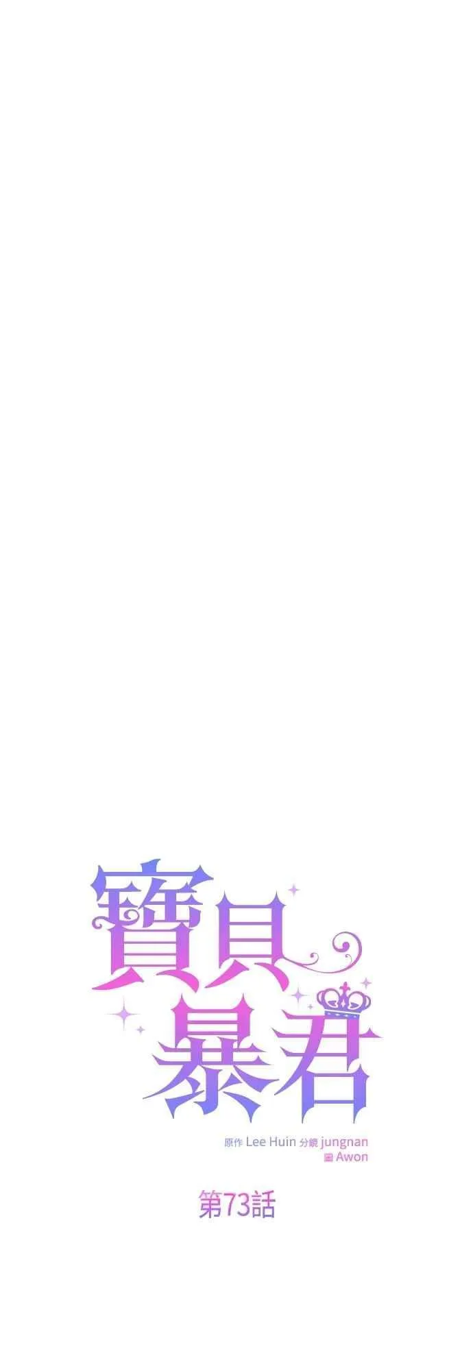 第73话 如果被希雅娜知道，我一定会被骂吧38